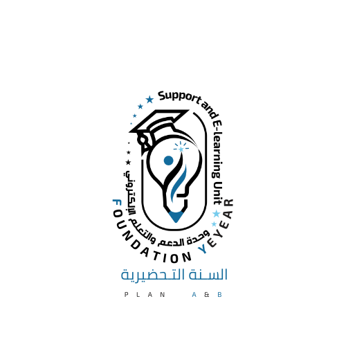 السنة التحضيرية