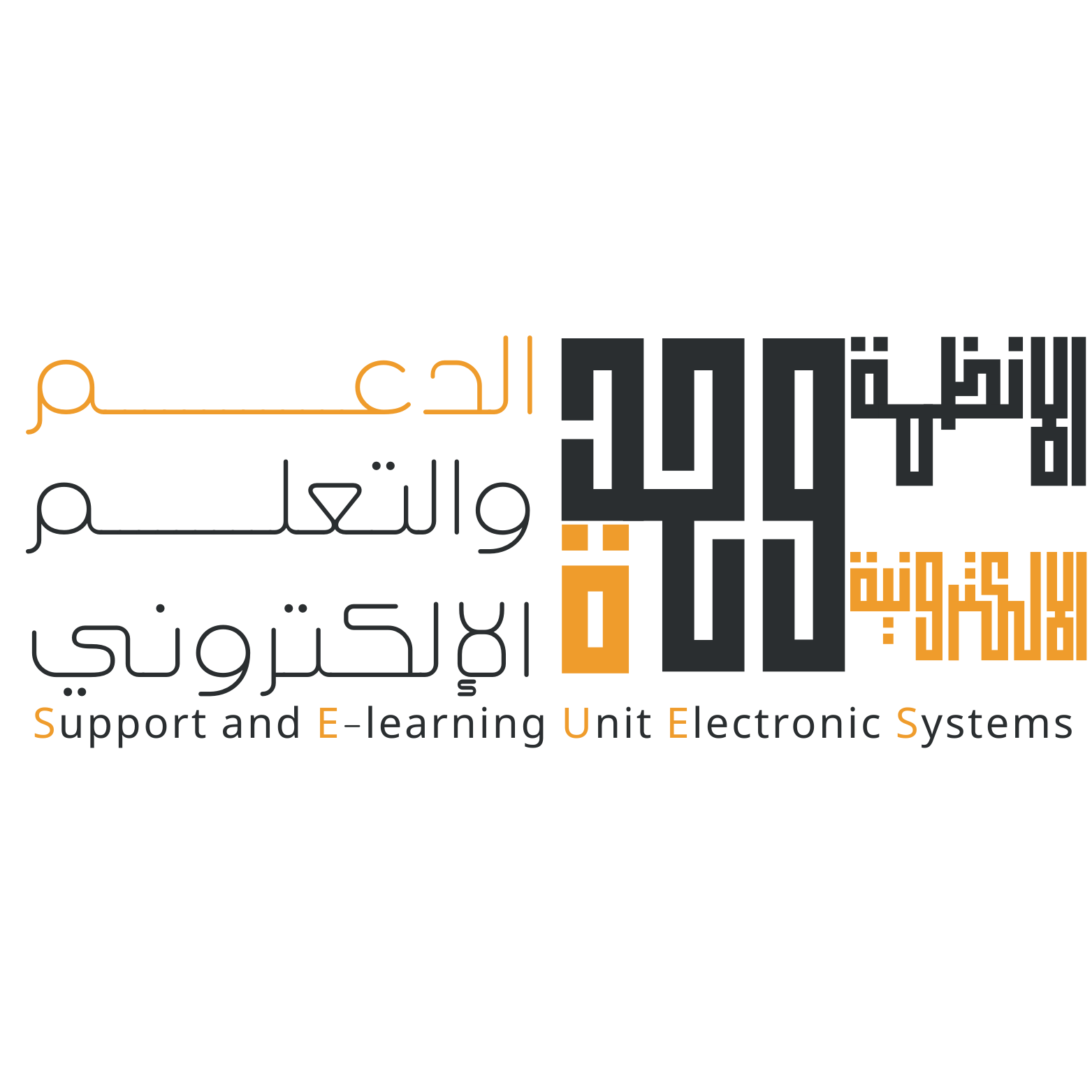 الأنظمة الإلكترونية