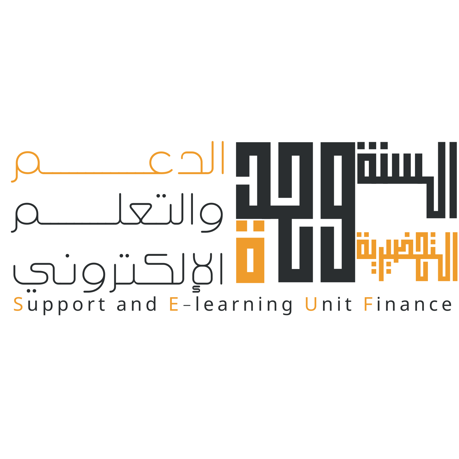 السنة التحضيرية